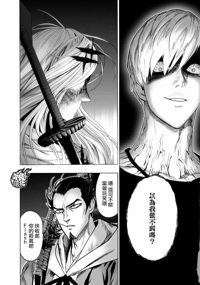 第134話 出發！                    （71P） 第24页