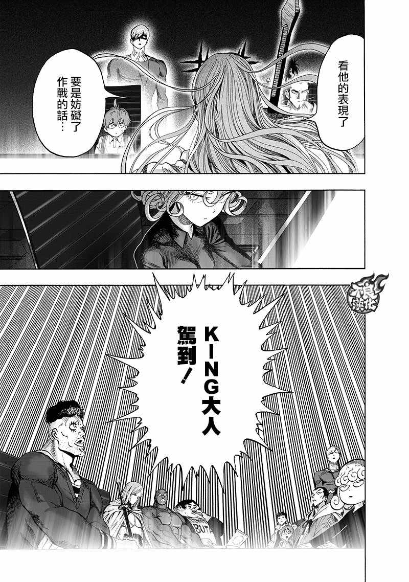 第134話 出發！                    （71P） 第25页