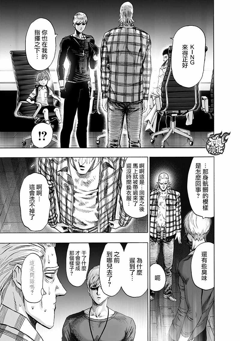 第134話 出發！                    （71P） 第27页