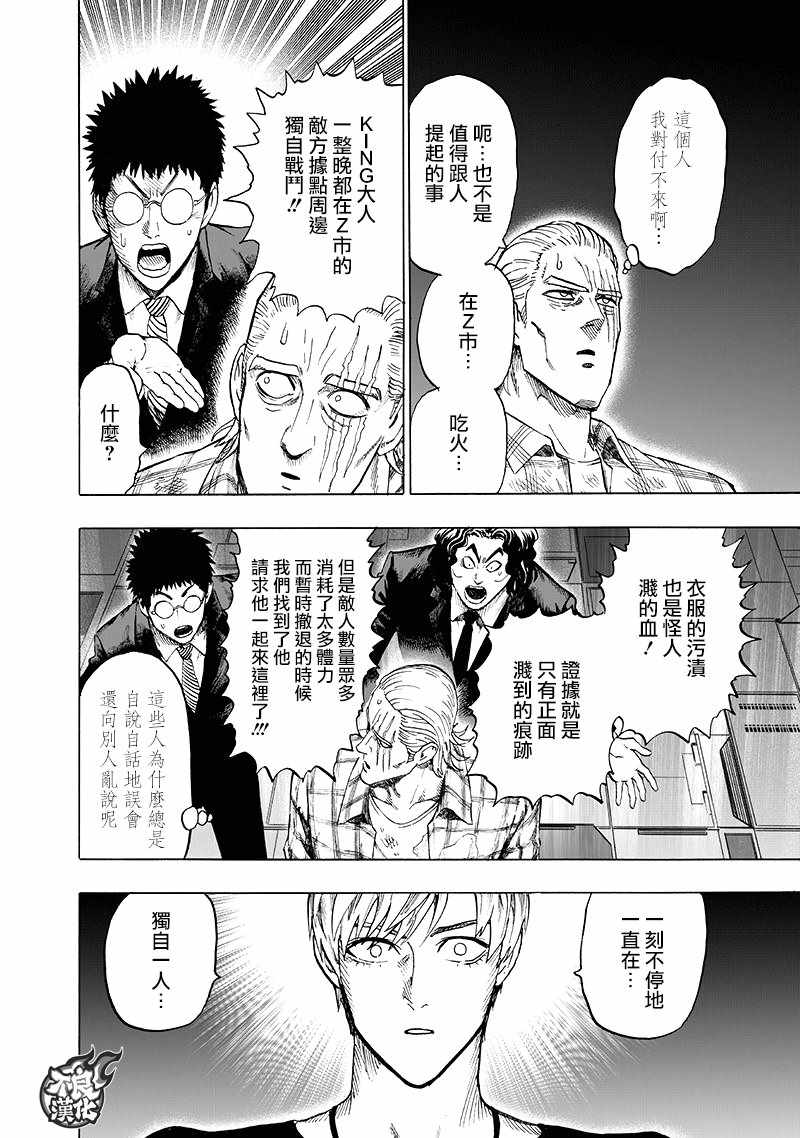 第134話 出發！                    （71P） 第28页