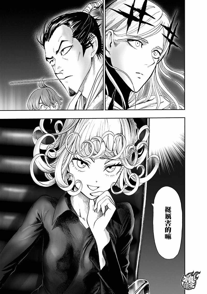 第134話 出發！                    （71P） 第29页