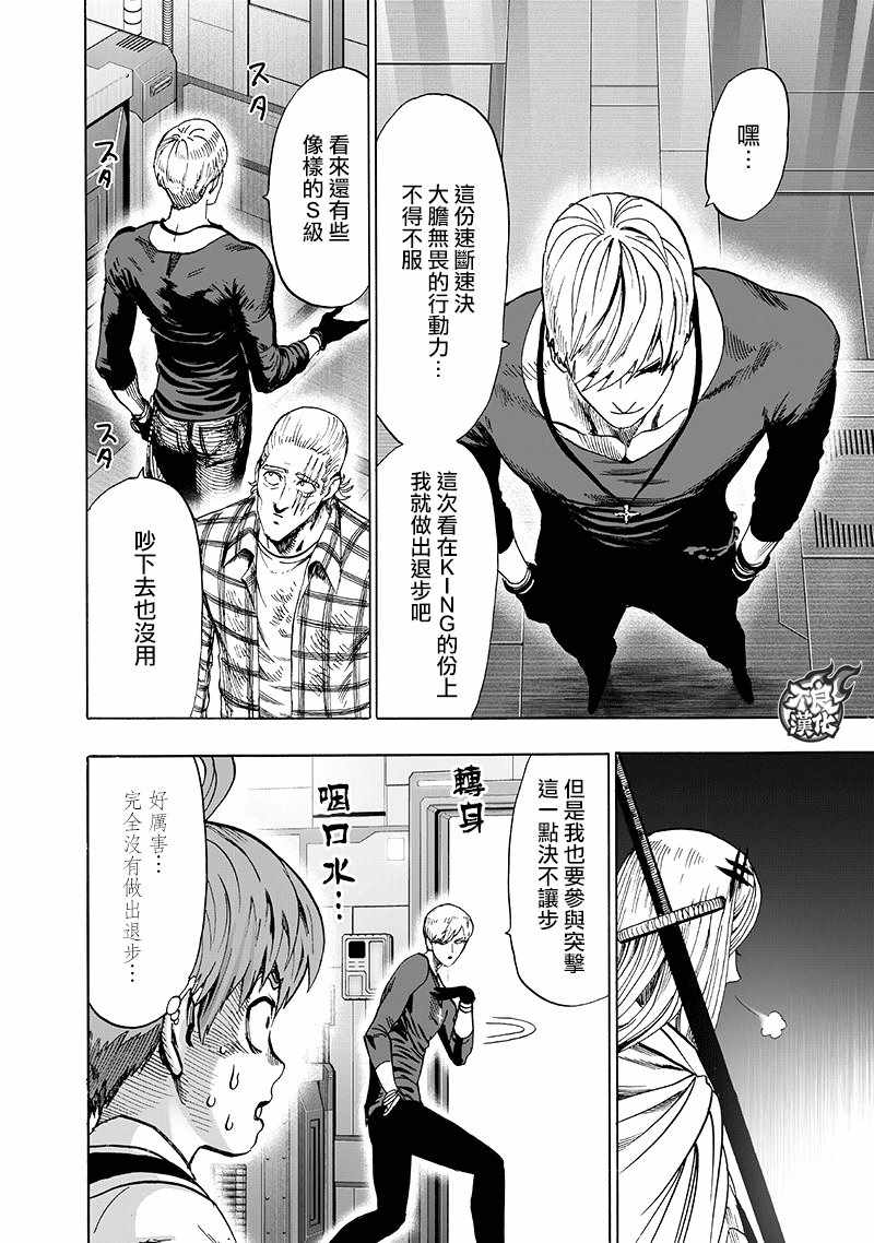 第134話 出發！                    （71P） 第30页