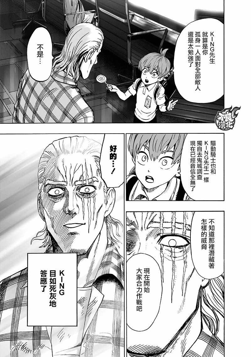 第134話 出發！                    （71P） 第31页
