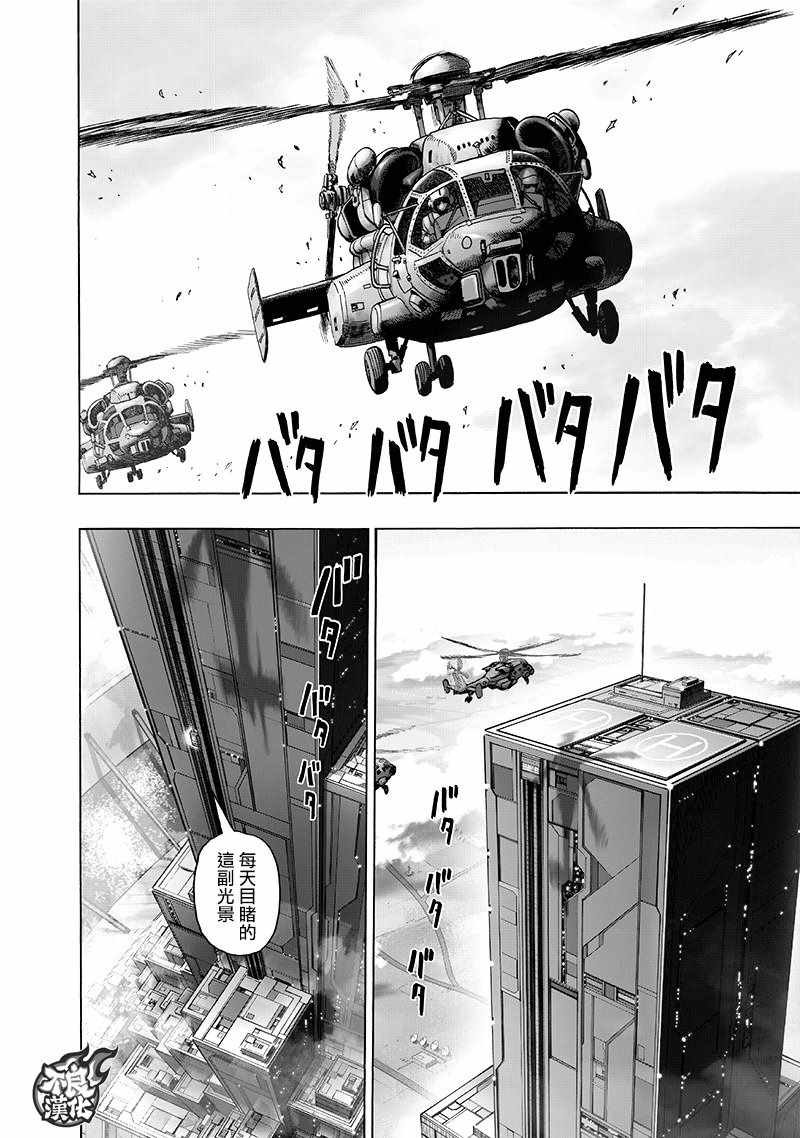 第134話 出發！                    （71P） 第32页