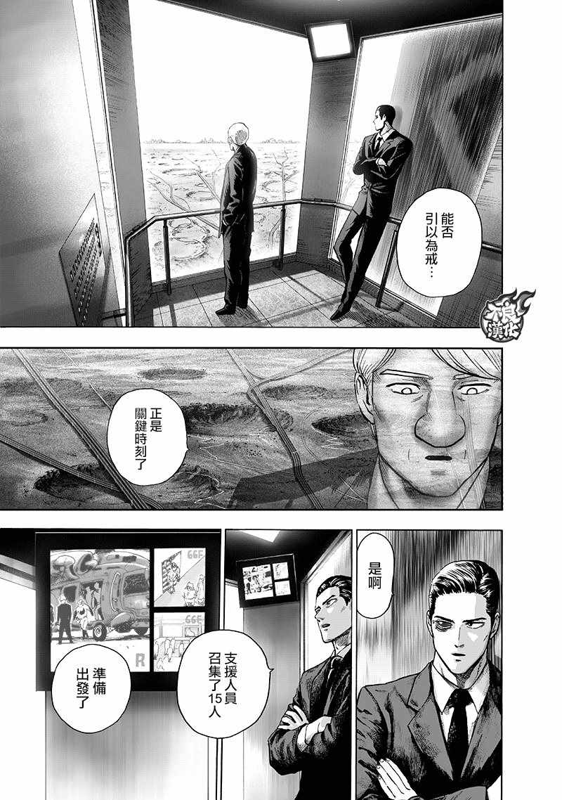 第134話 出發！                    （71P） 第33页