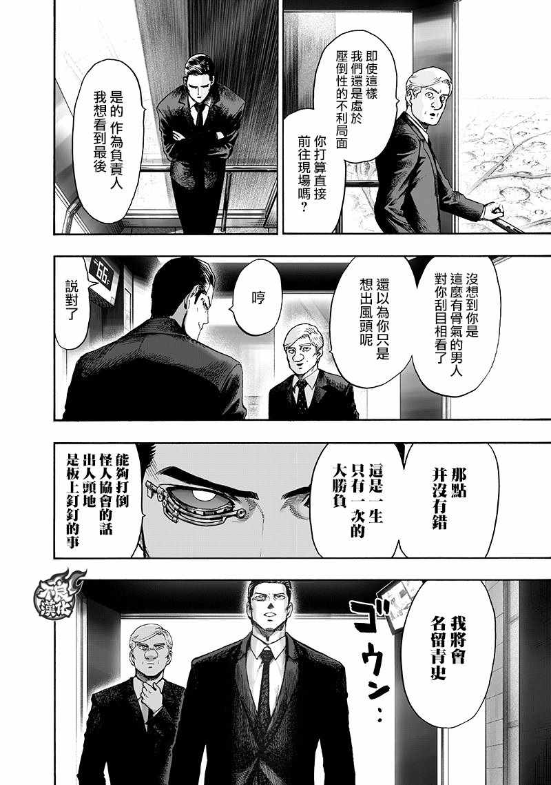 第134話 出發！                    （71P） 第34页
