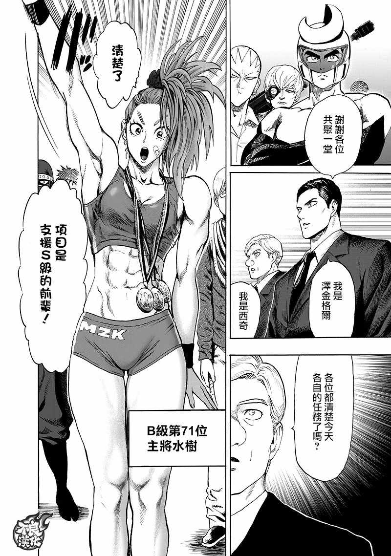 第134話 出發！                    （71P） 第36页