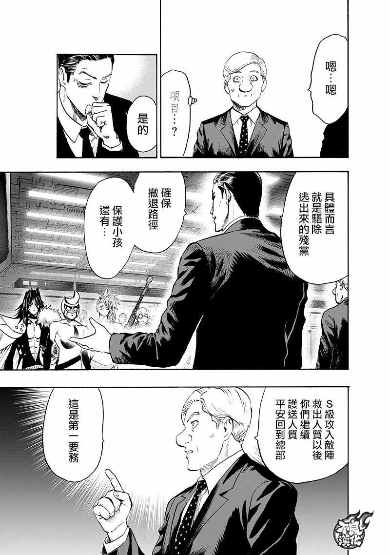 第134話 出發！                    （71P） 第37页