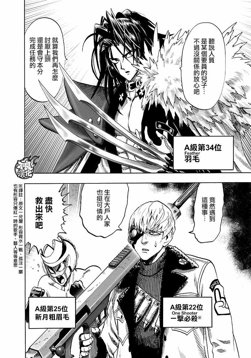 第134話 出發！                    （71P） 第38页