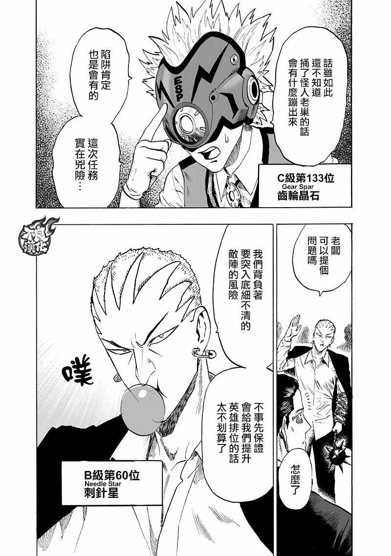 第134話 出發！                    （71P） 第39页