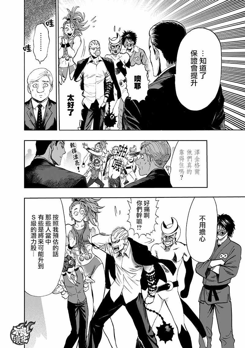 第134話 出發！                    （71P） 第40页