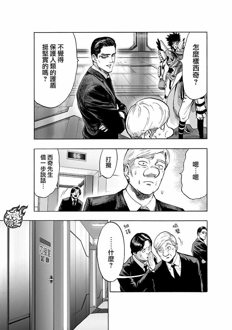 第134話 出發！                    （71P） 第41页