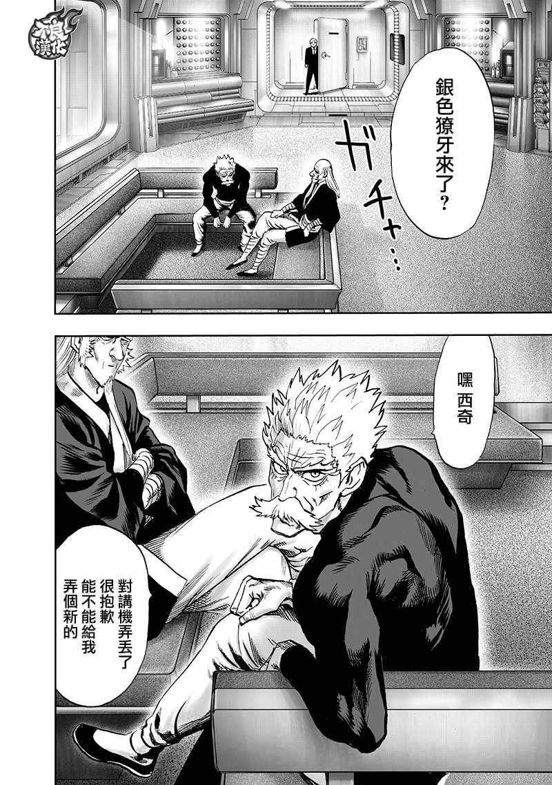 第134話 出發！                    （71P） 第42页