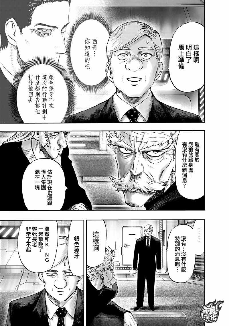 第134話 出發！                    （71P） 第43页