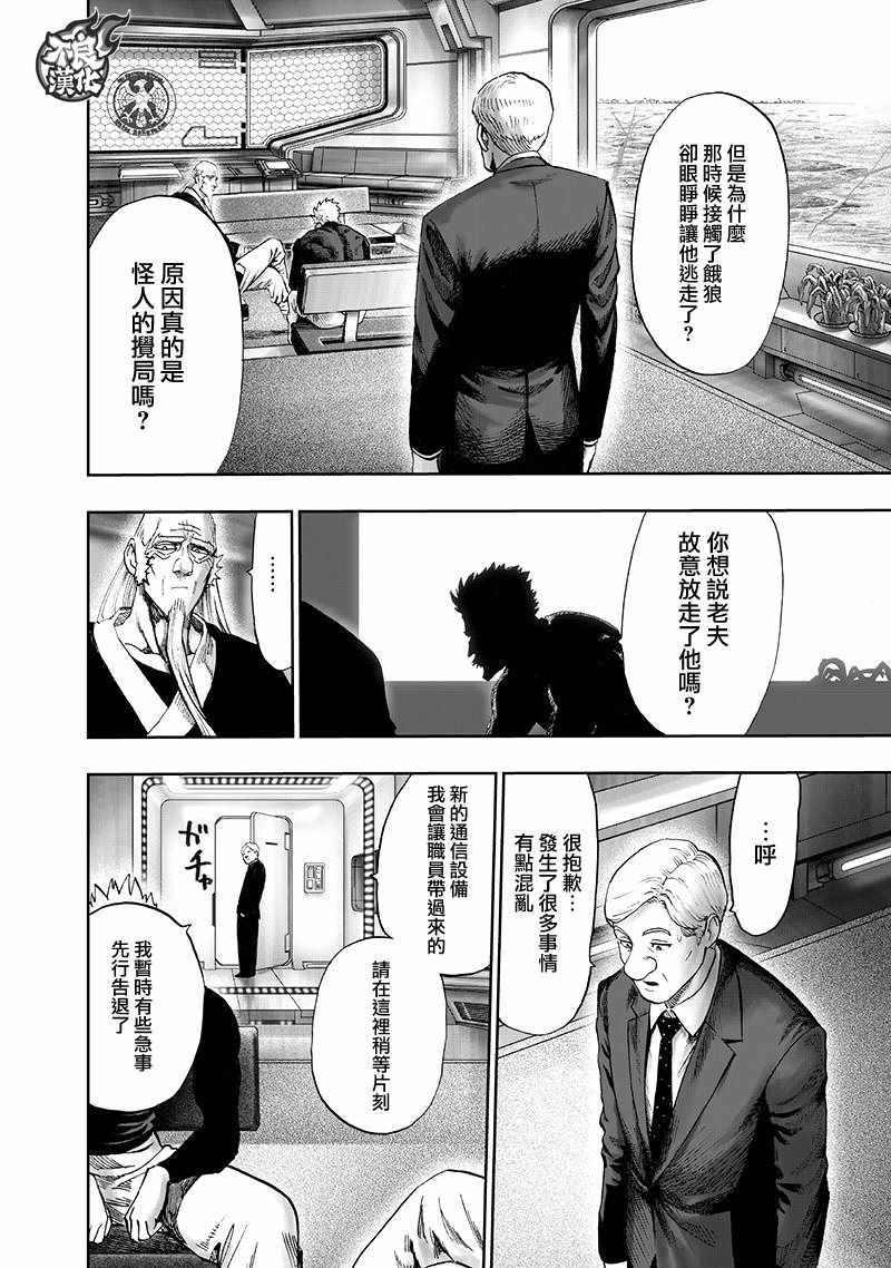 第134話 出發！                    （71P） 第44页