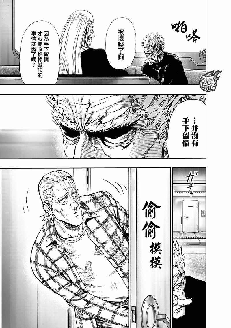 第134話 出發！                    （71P） 第45页