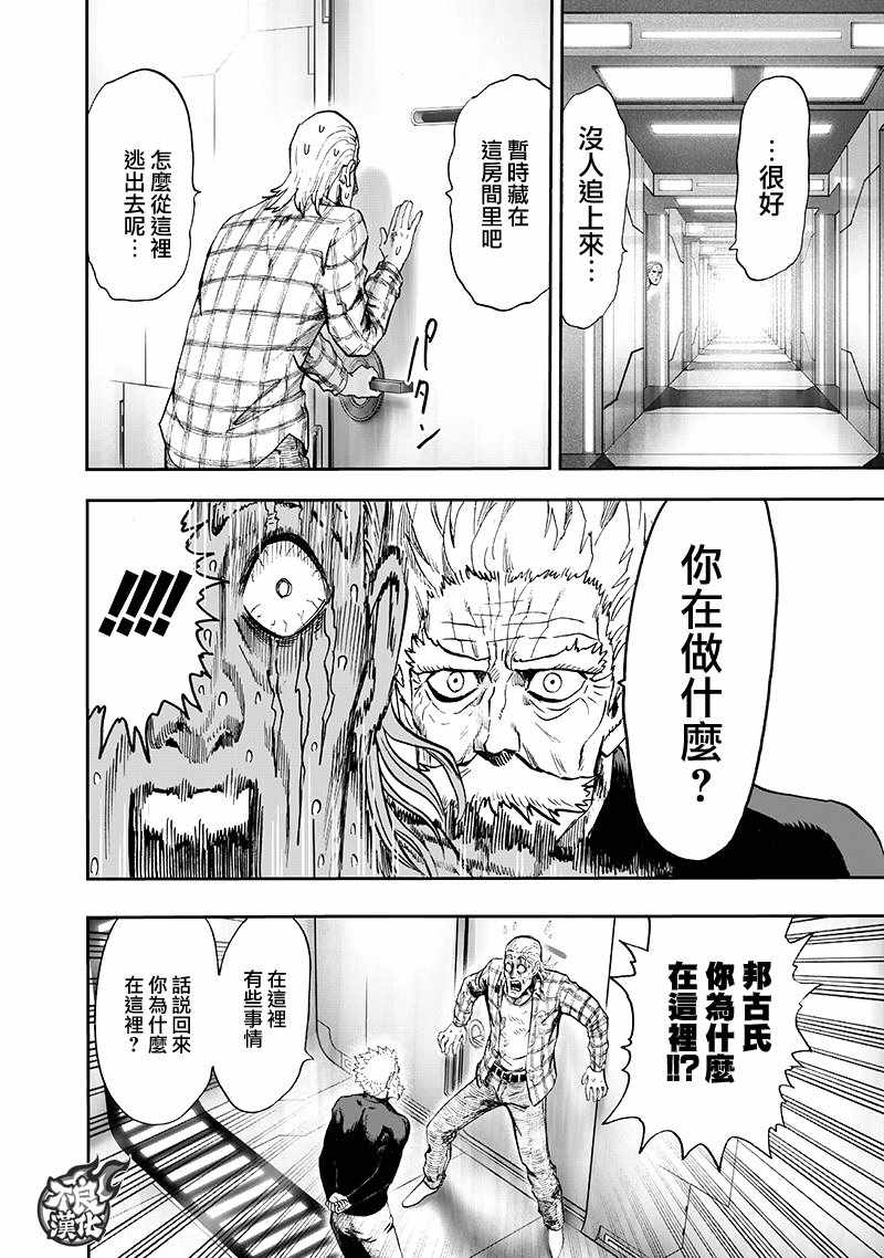 第134話 出發！                    （71P） 第46页