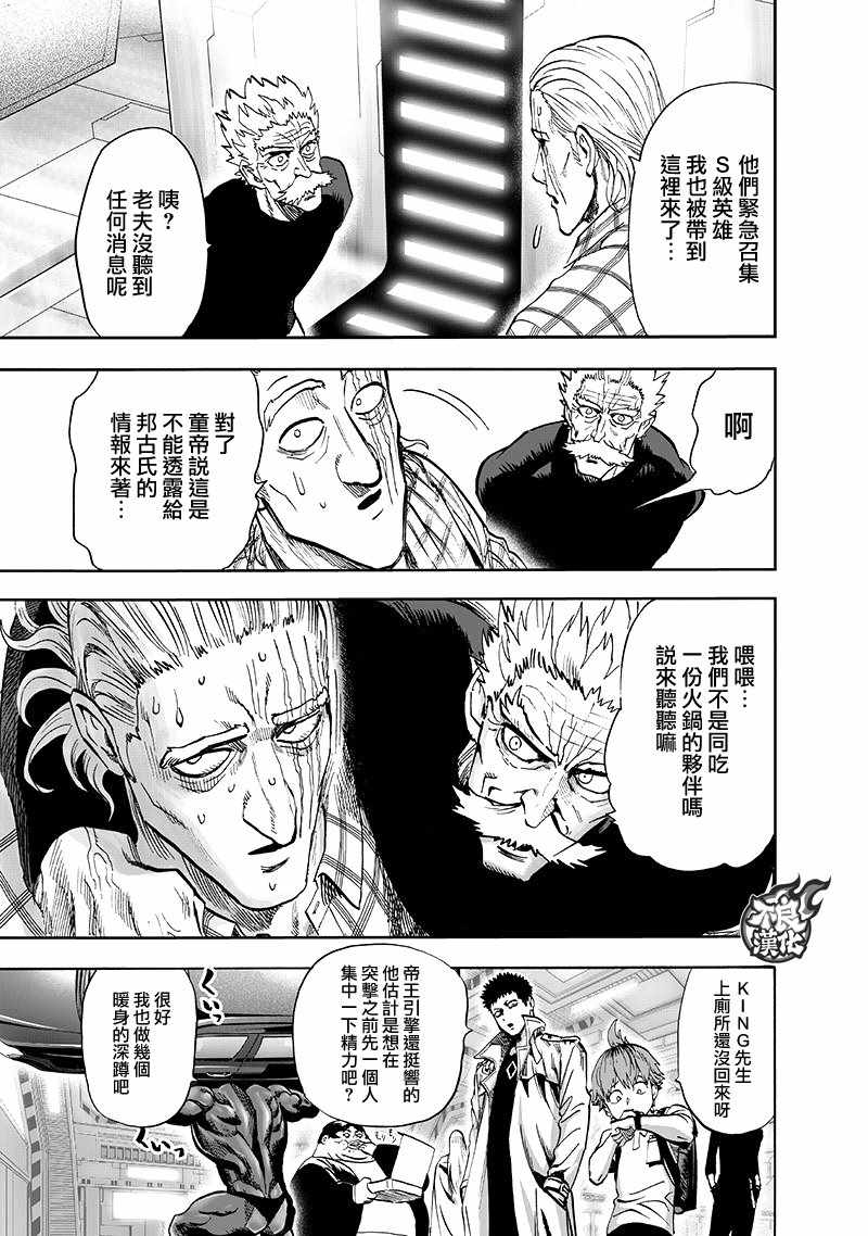 第134話 出發！                    （71P） 第47页