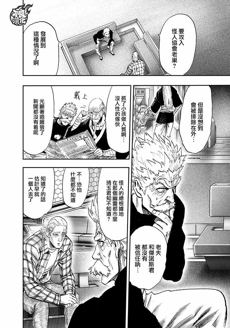 第134話 出發！                    （71P） 第48页
