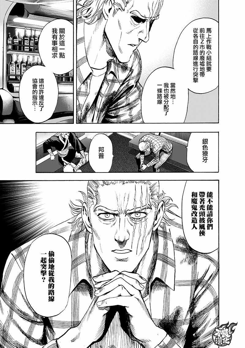 第134話 出發！                    （71P） 第49页