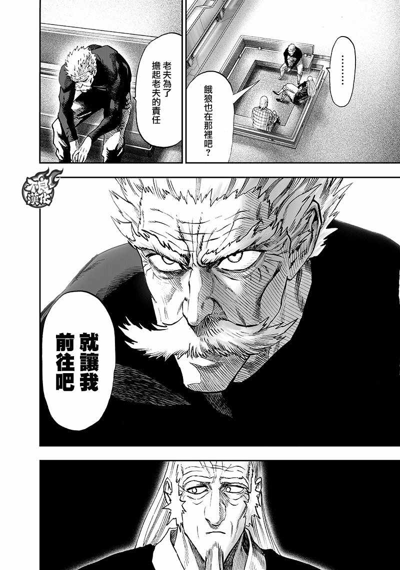 第134話 出發！                    （71P） 第50页
