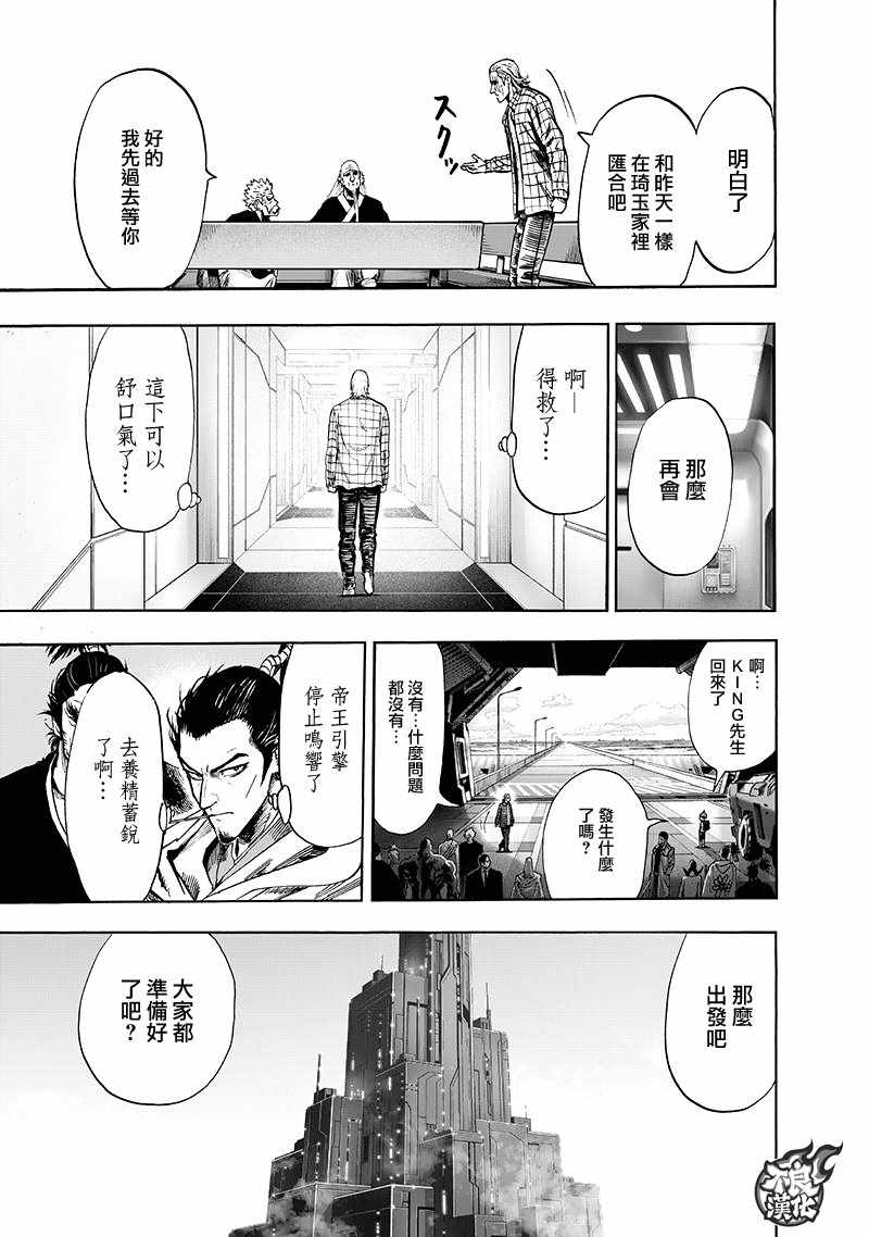第134話 出發！                    （71P） 第51页