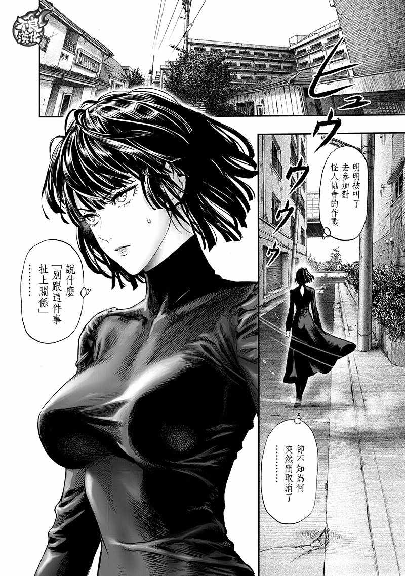 第134話 出發！                    （71P） 第53页