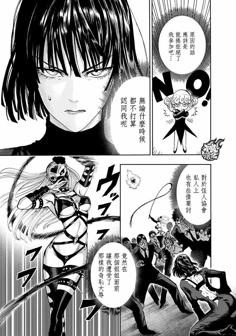 第134話 出發！                    （71P） 第54页
