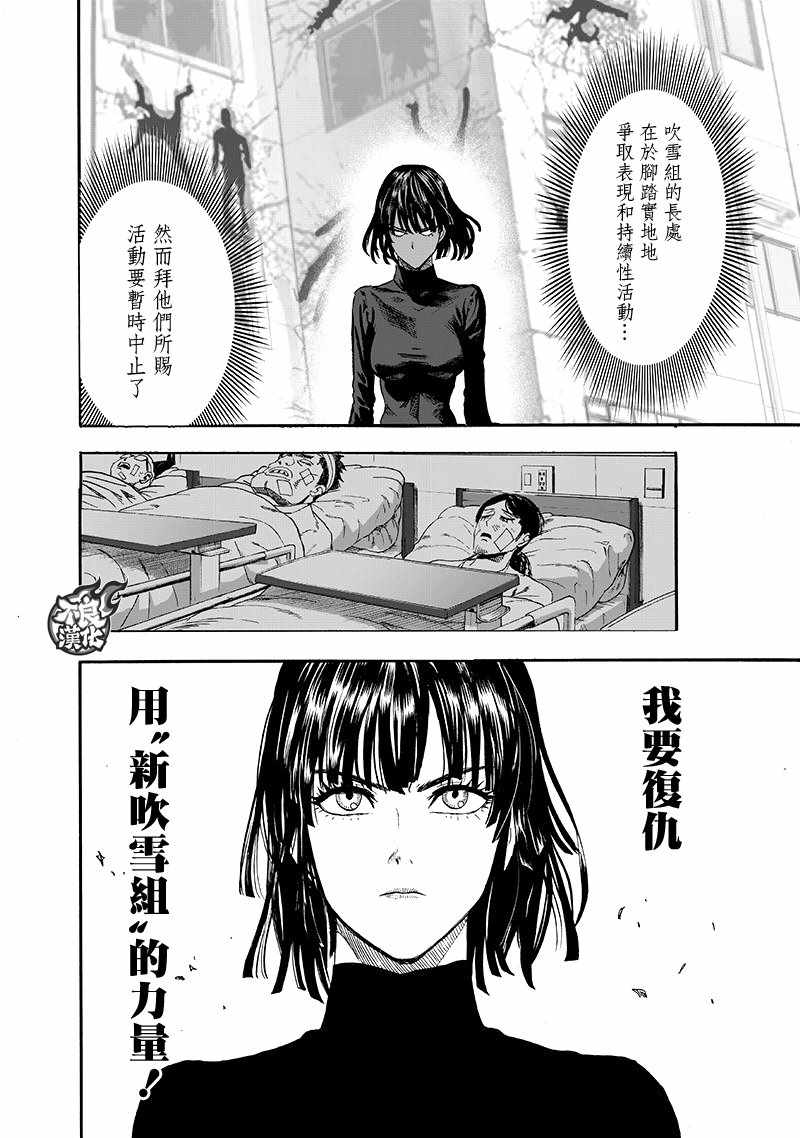 第134話 出發！                    （71P） 第55页