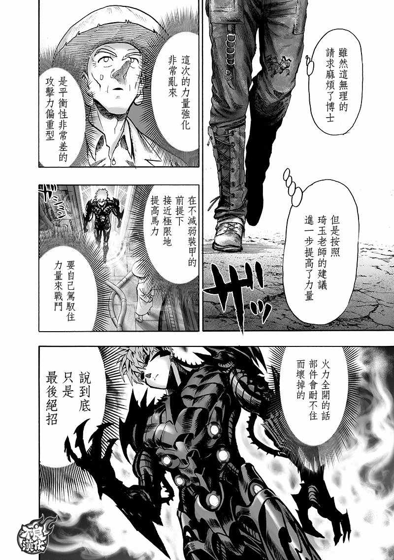 第134話 出發！                    （71P） 第57页