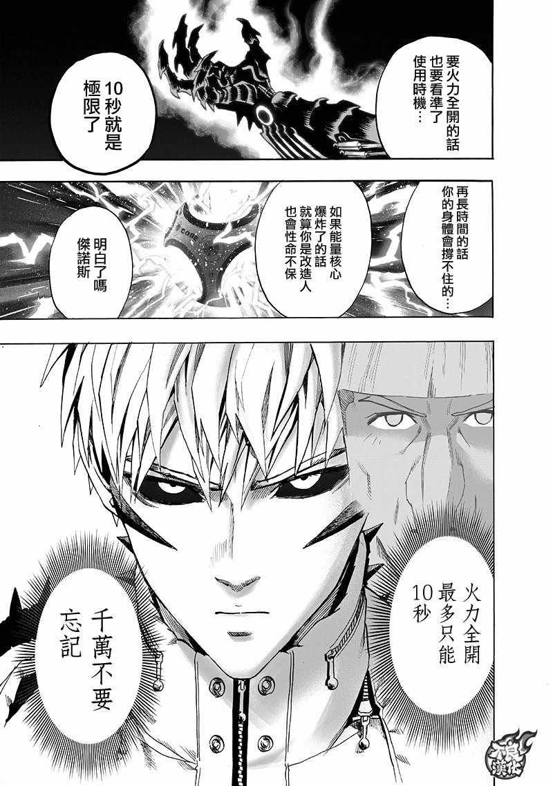 第134話 出發！                    （71P） 第58页