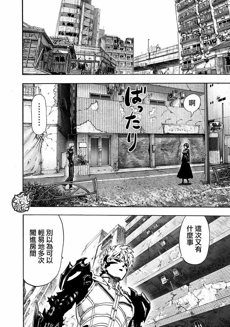 第134話 出發！                    （71P） 第59页