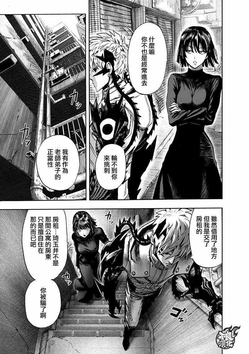第134話 出發！                    （71P） 第60页
