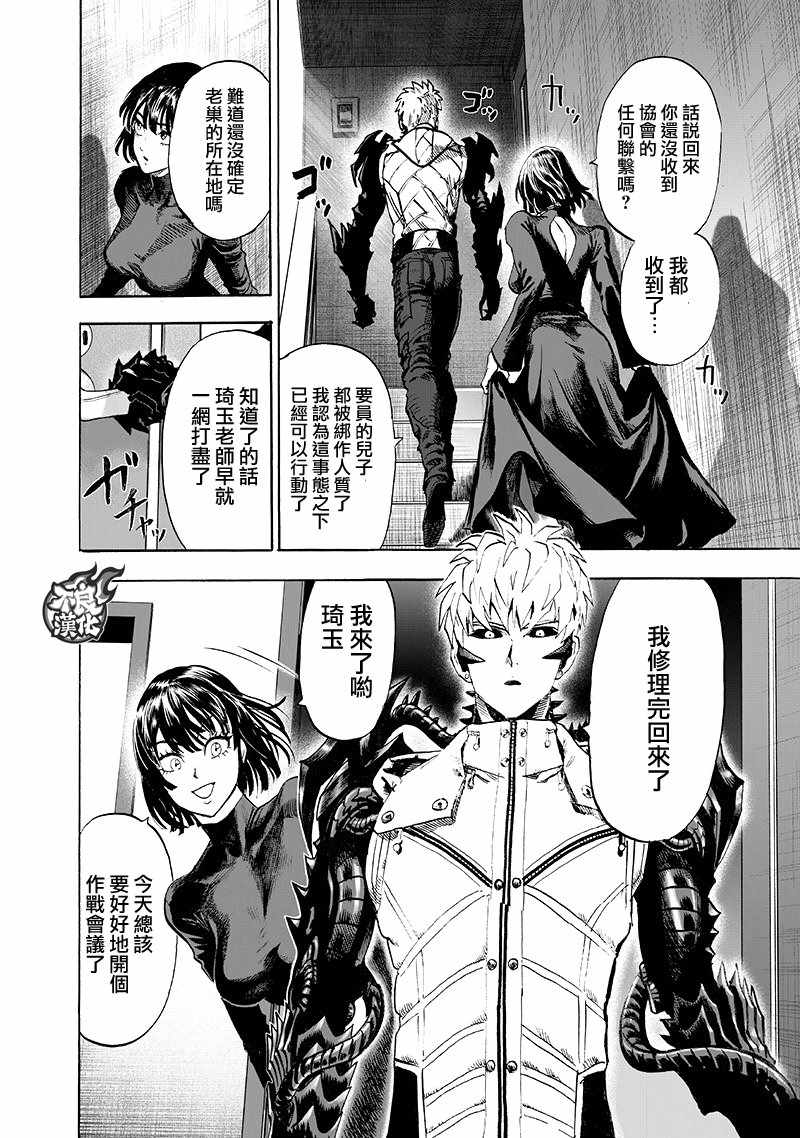 第134話 出發！                    （71P） 第61页