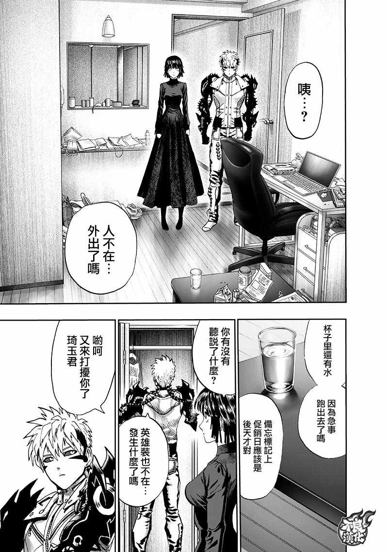 第134話 出發！                    （71P） 第62页