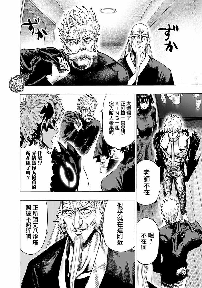 第134話 出發！                    （71P） 第63页