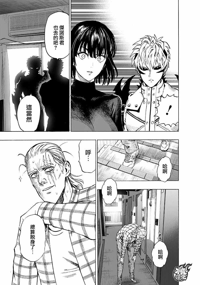 第134話 出發！                    （71P） 第64页