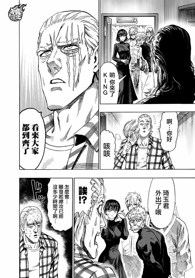 第134話 出發！                    （71P） 第65页