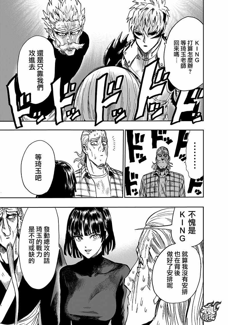 第134話 出發！                    （71P） 第66页