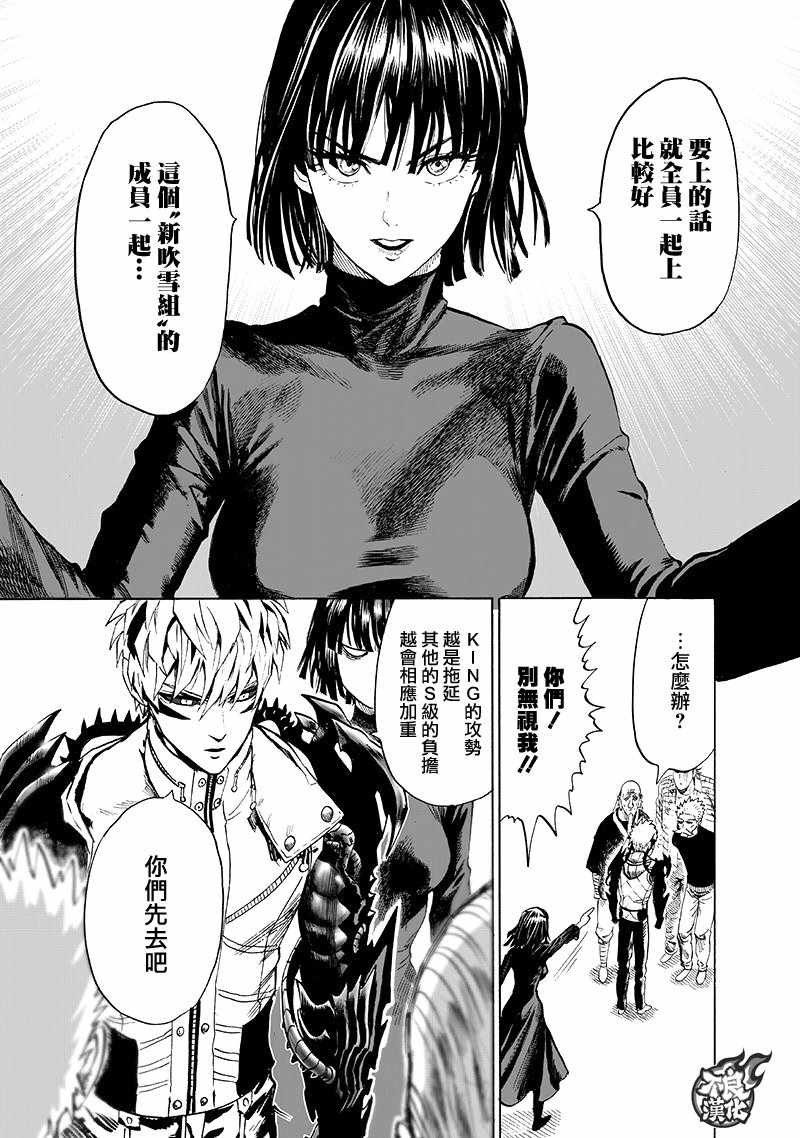 第134話 出發！                    （71P） 第67页