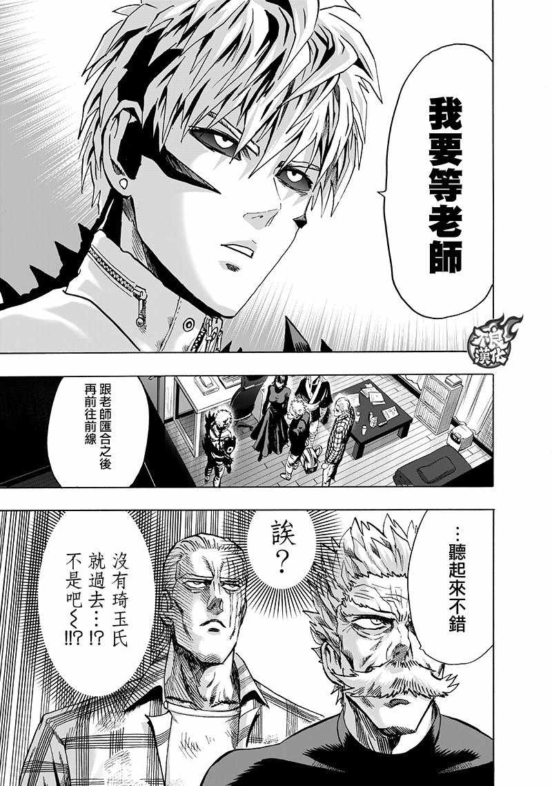 第134話 出發！                    （71P） 第68页