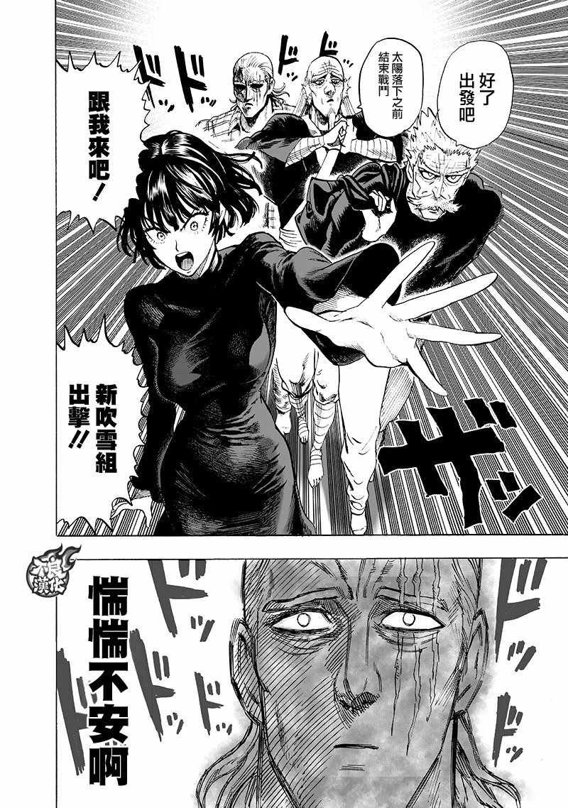 第134話 出發！                    （71P） 第69页