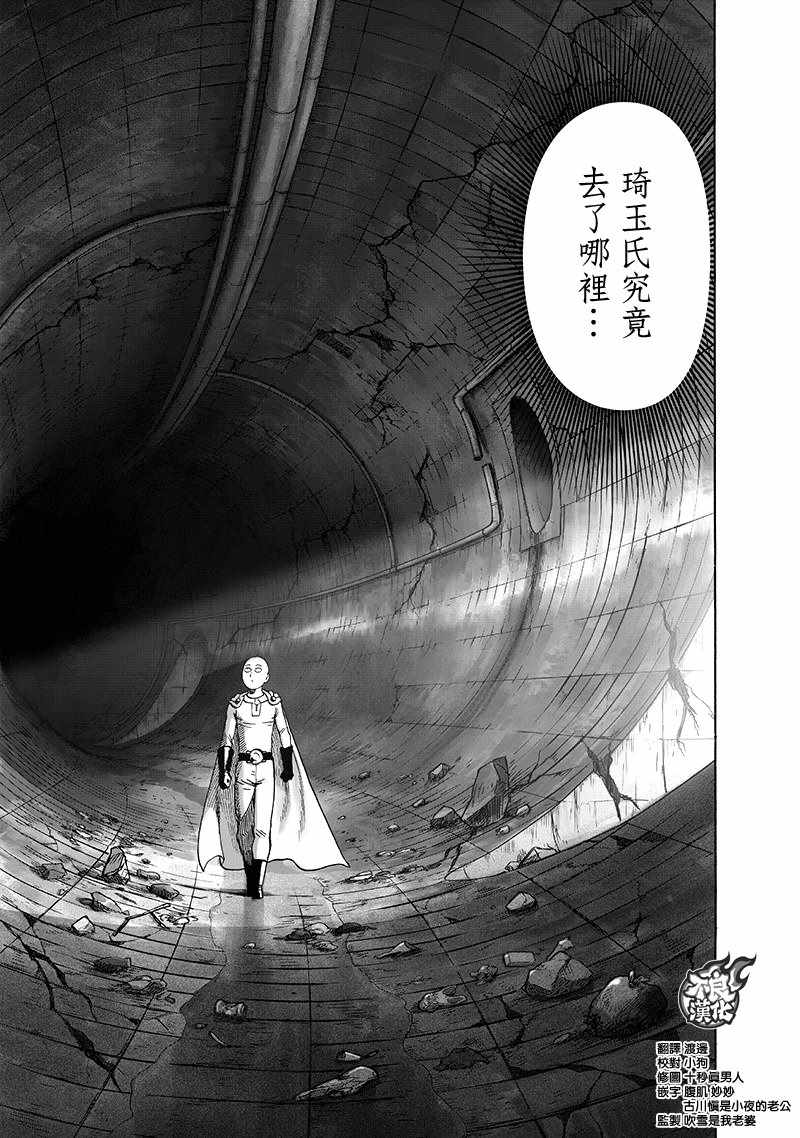 第134話 出發！                    （71P） 第70页