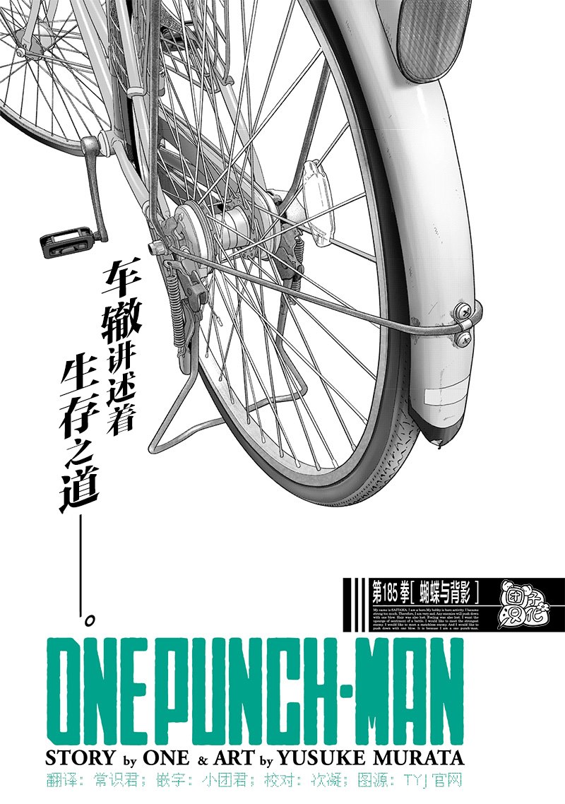 第232話 蝴蝶與背影                    （43P） 第1页