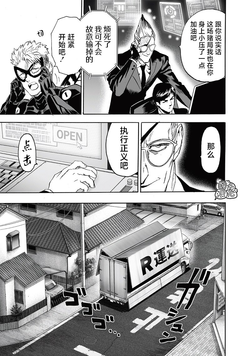 第232話 蝴蝶與背影                    （43P） 第3页
