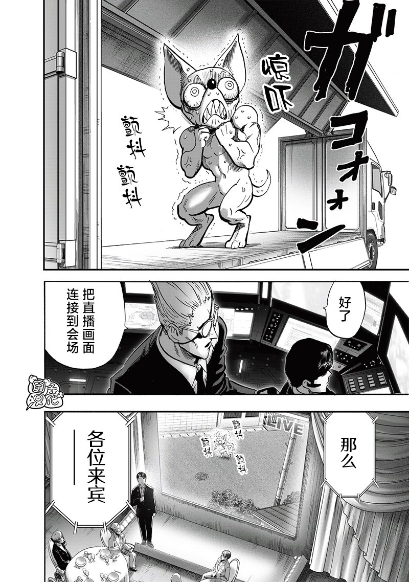 第232話 蝴蝶與背影                    （43P） 第4页