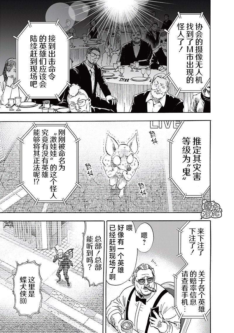 第232話 蝴蝶與背影                    （43P） 第5页