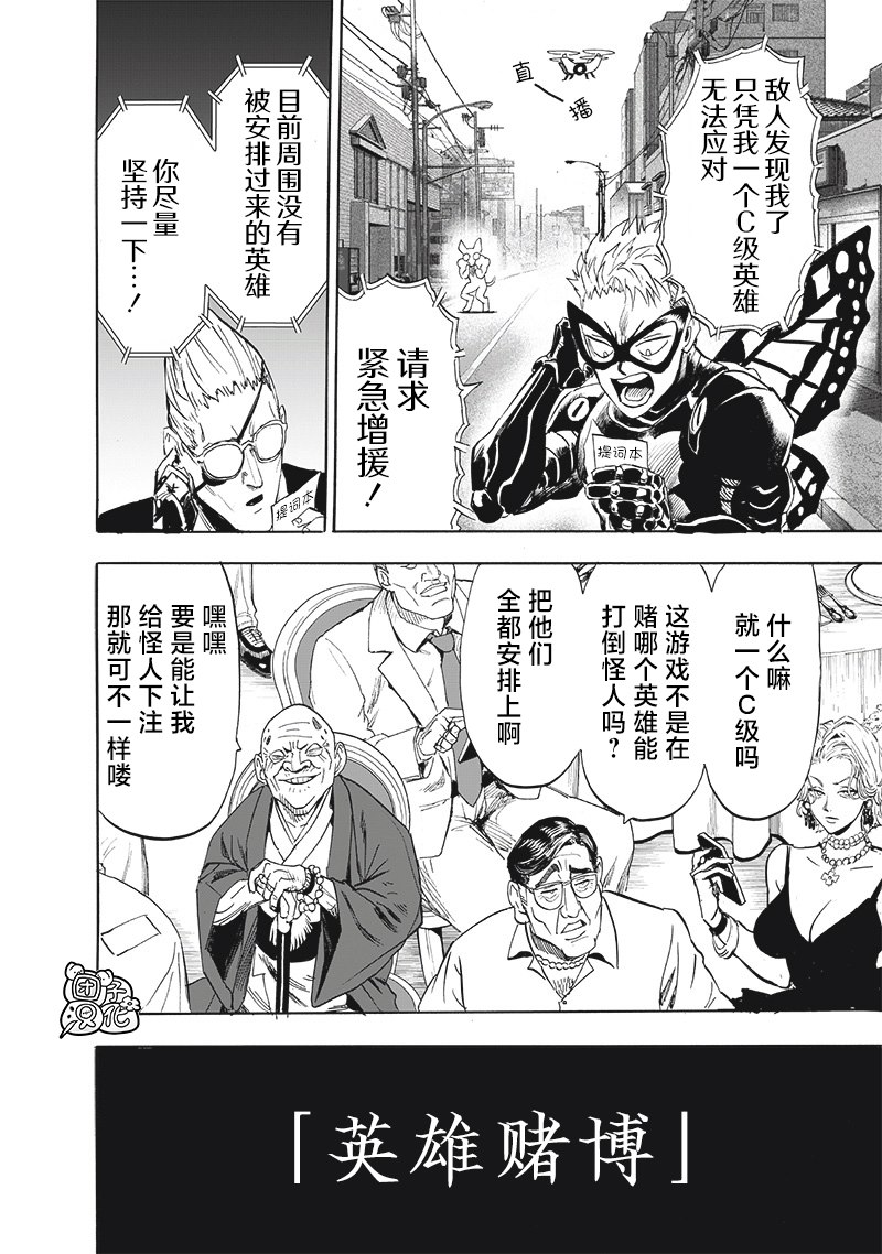 第232話 蝴蝶與背影                    （43P） 第6页
