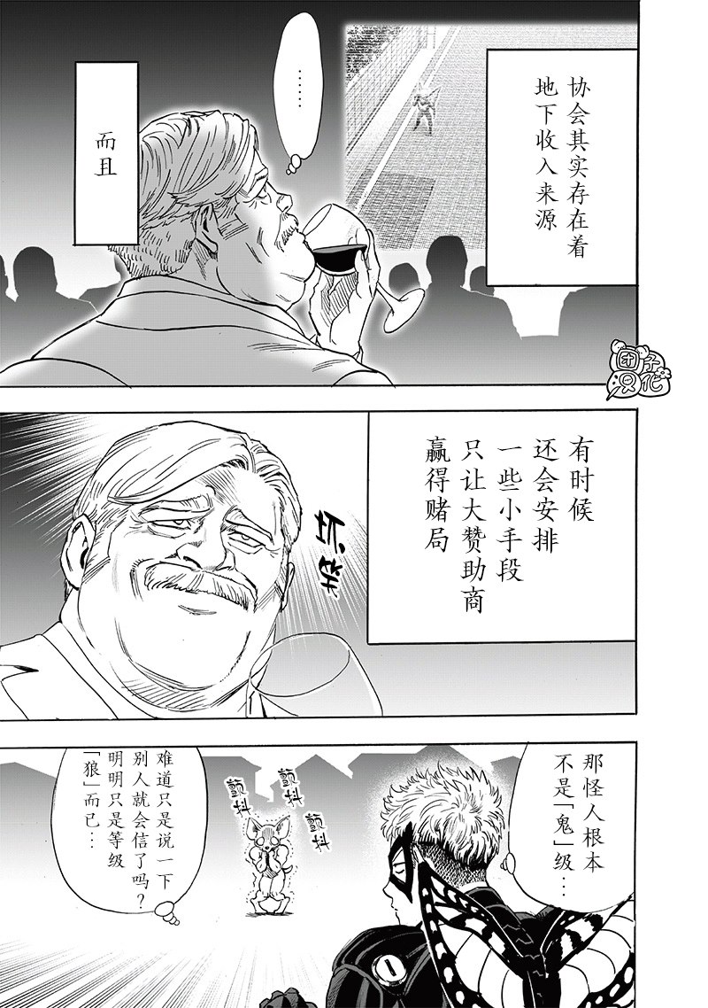 第232話 蝴蝶與背影                    （43P） 第7页