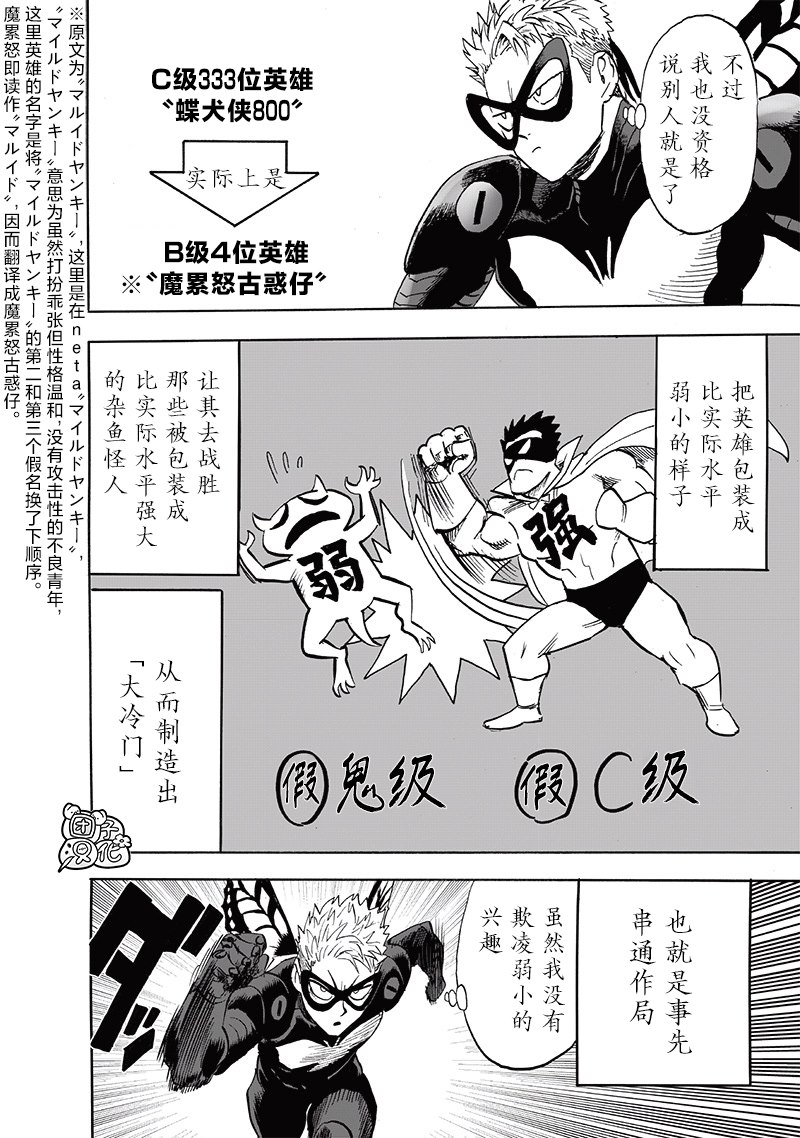 第232話 蝴蝶與背影                    （43P） 第8页